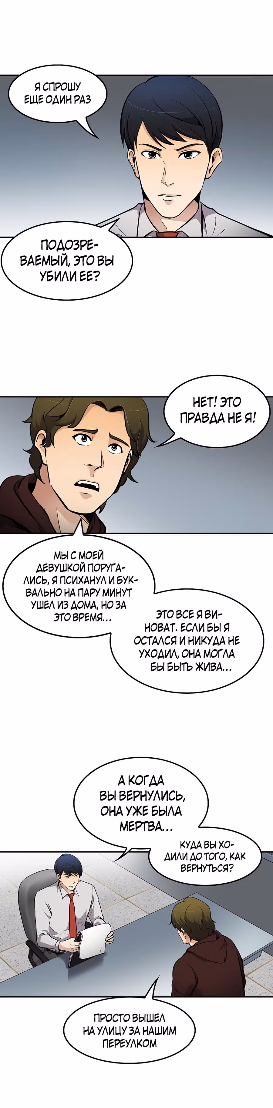 Жизнь заново — Том 1 · Глава 64, страница 14