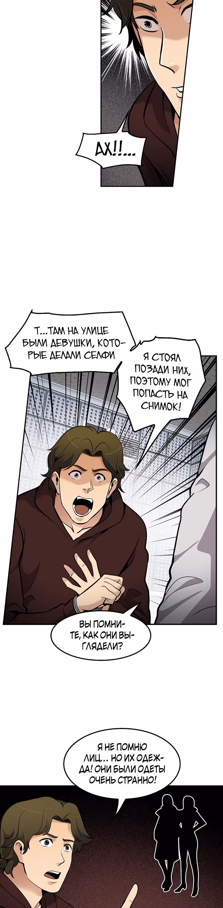 Жизнь заново — Том 1 · Глава 64, страница 18