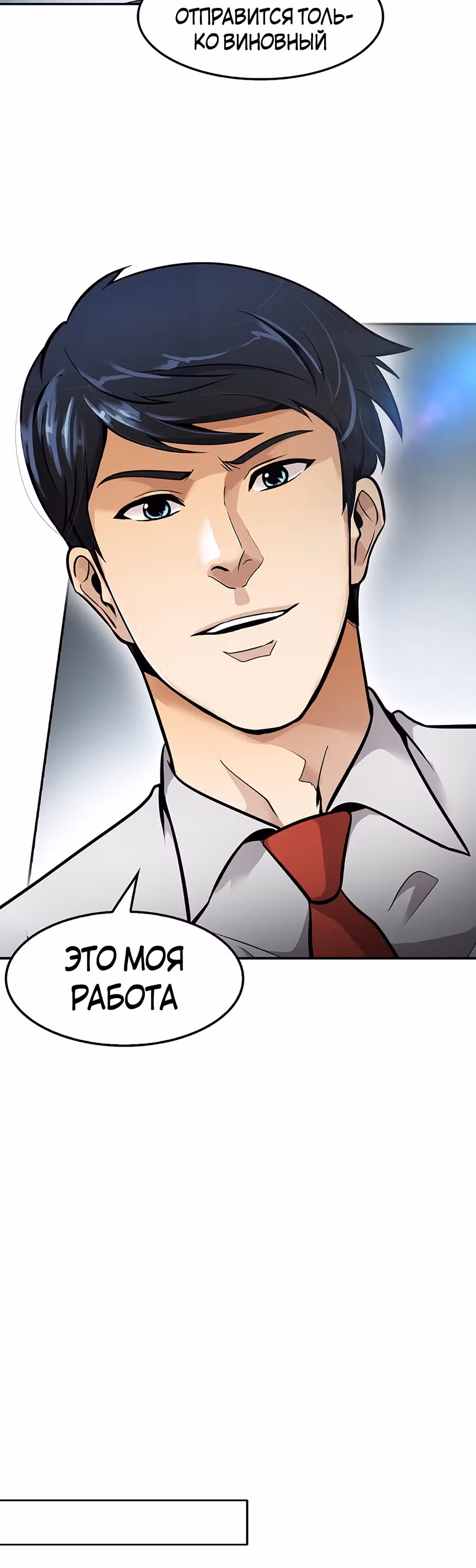 Жизнь заново — Том 1 · Глава 64, страница 23