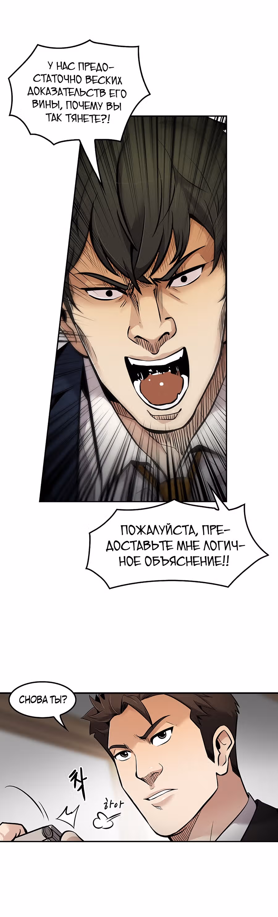 Жизнь заново — Том 1 · Глава 64, страница 43