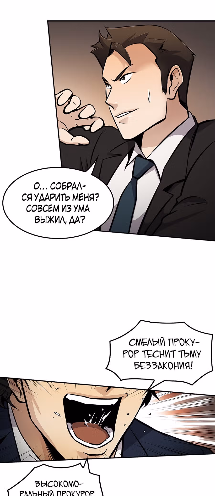 Жизнь заново — Том 1 · Глава 64, страница 51