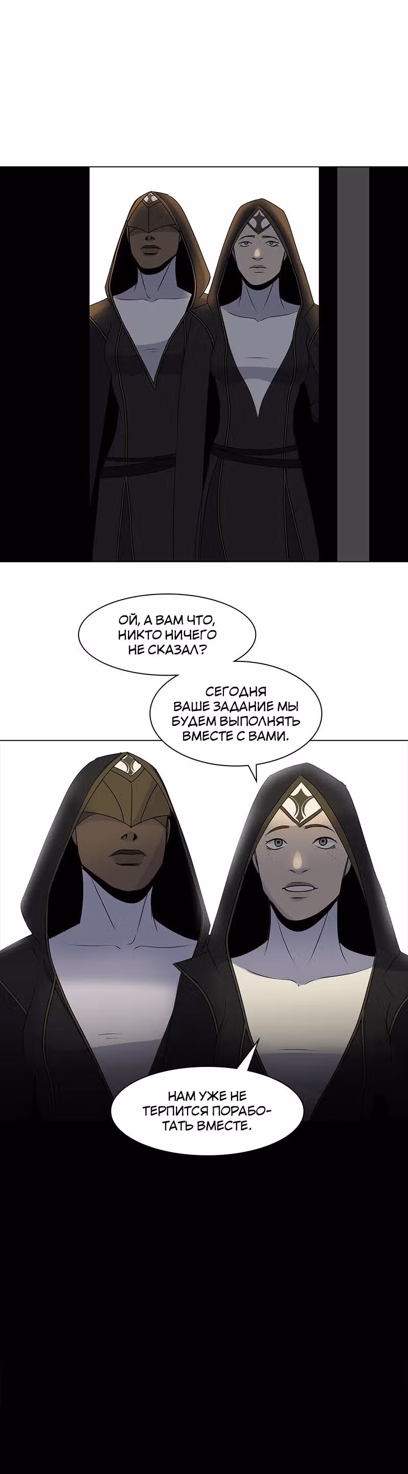 Завет — Том 1 · Глава 6, страница 41