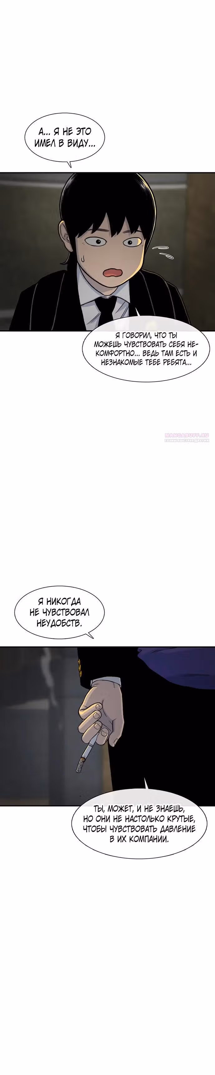 Магазин Звездного Женьшеня — Том 1 · Глава 152, страница 30
