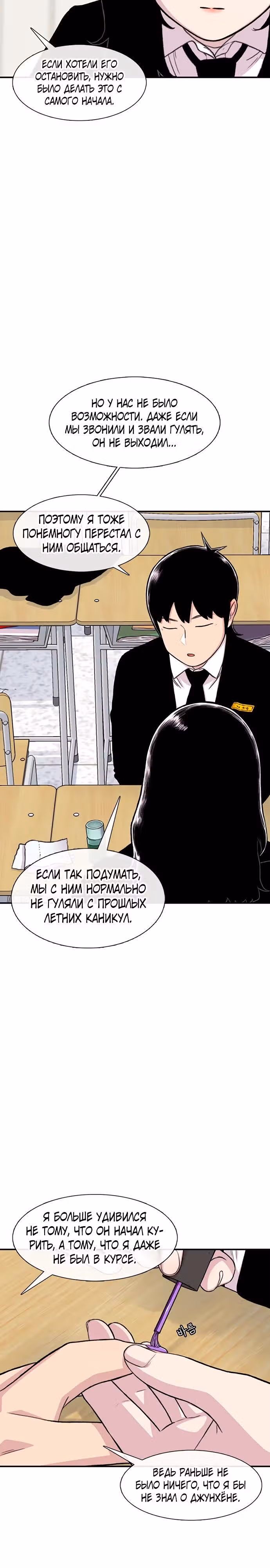 Магазин Звездного Женьшеня — Том 1 · Глава 152, страница 5