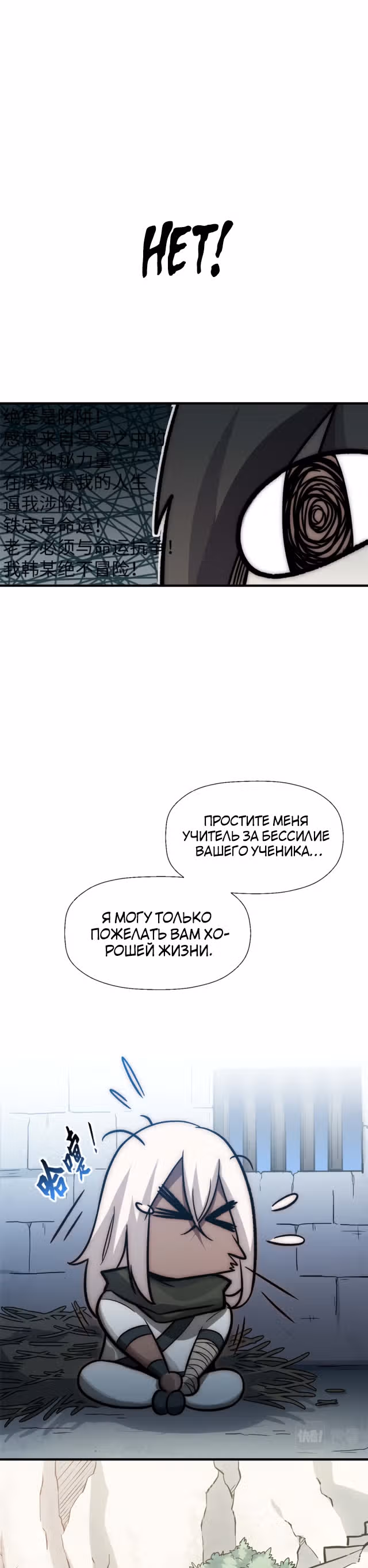 Высшая удача, спокойно культивируемая в течение тысяч лет — Том 1 · Глава 38, страница 12