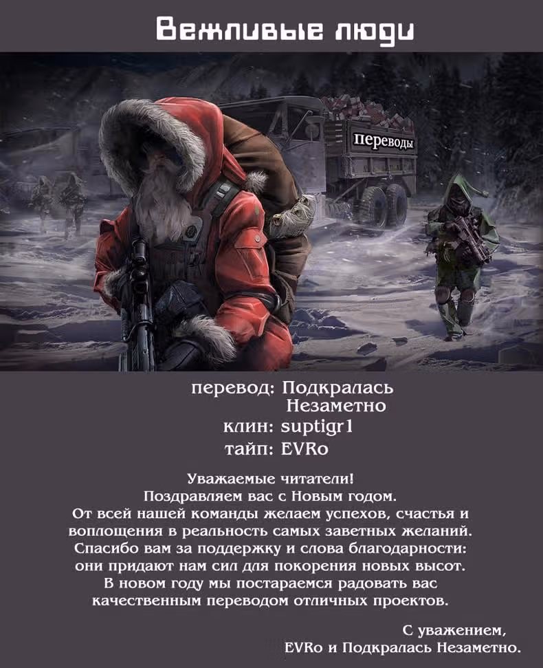 Душевная манга от Кипэн — Том 1 · Глава 8, страница 2