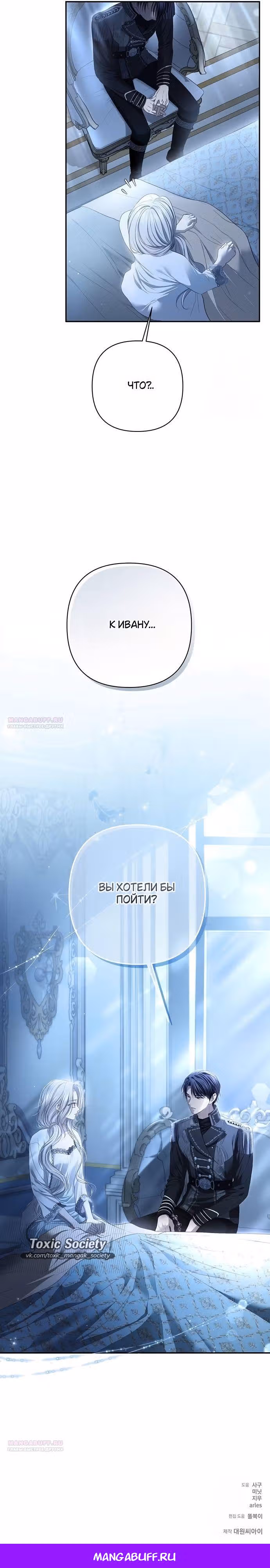 Презепе вне клетки — Том 1 · Глава 25, страница 11