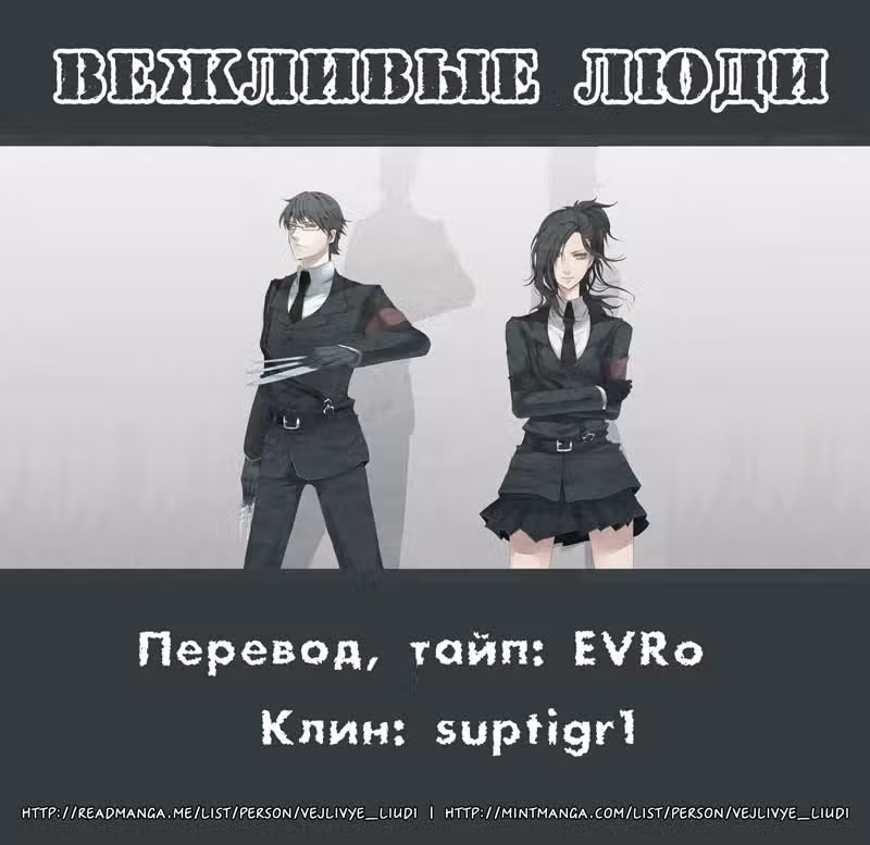 Душевная манга от Кипэн — Том 1 · Глава 10, страница 2