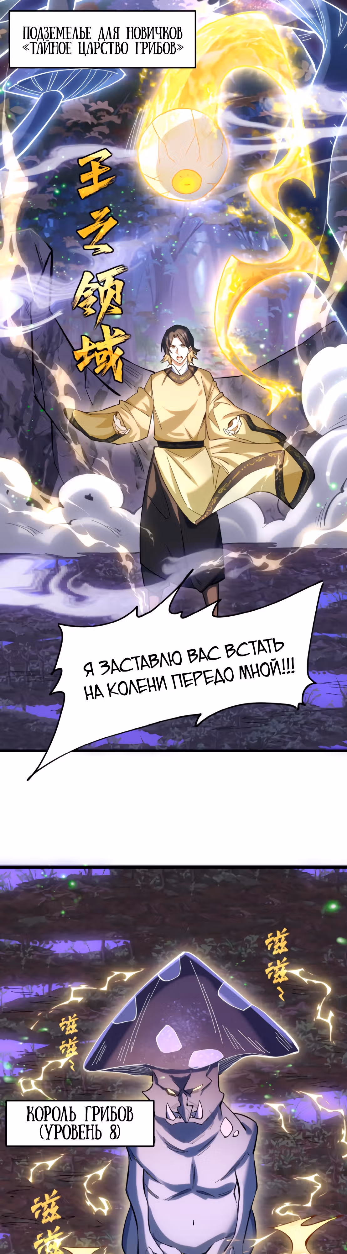 Я хочу стать богом — Том 1 · Глава 13, страница 4