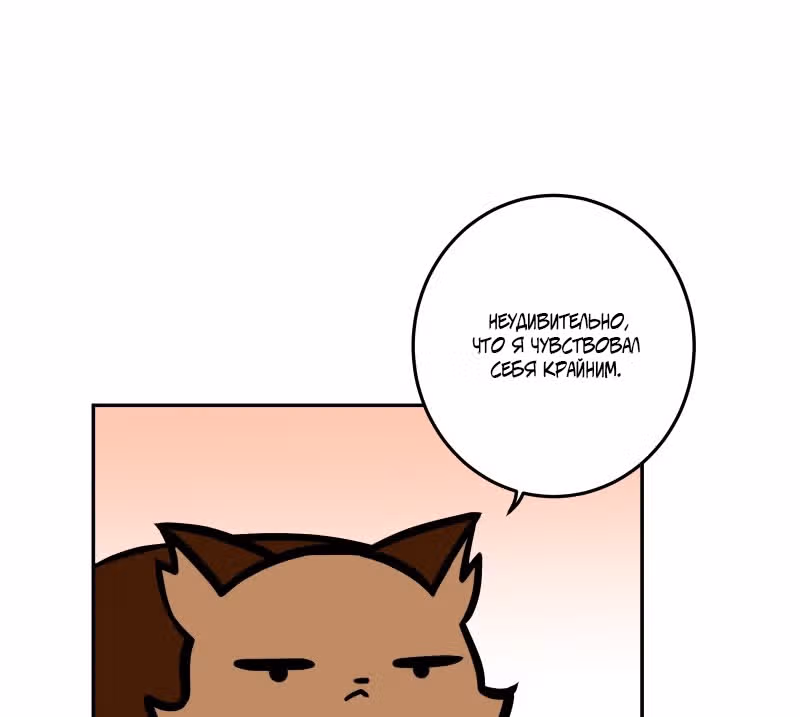 Приключения Кота Буханки — Том 2 · Глава 151, страница 15