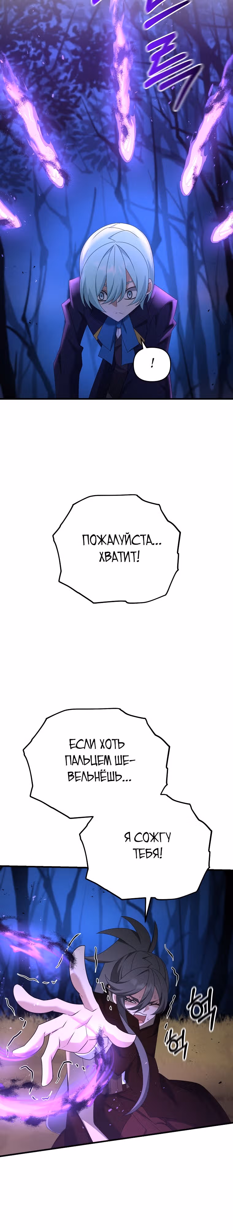 Ленивый мечник — Том 1 · Глава 103, страница 18