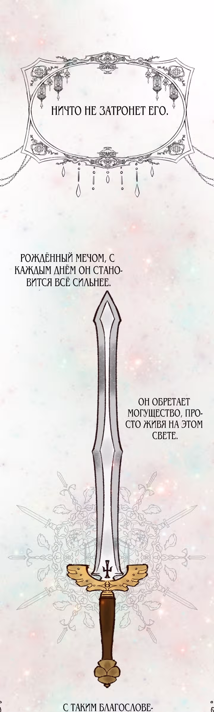 Он любил мою сестру — Том 1 · Глава 8, страница 35