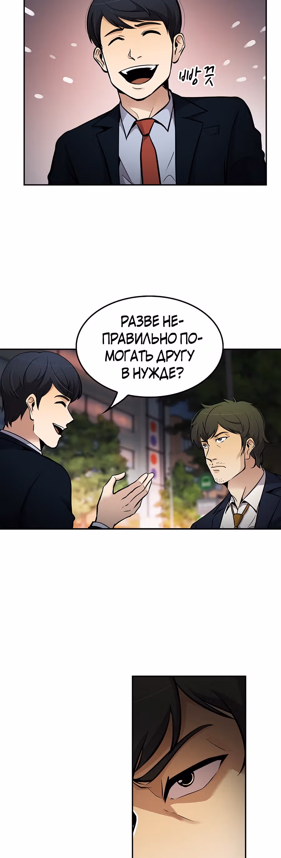 Жизнь заново — Том 1 · Глава 65, страница 32