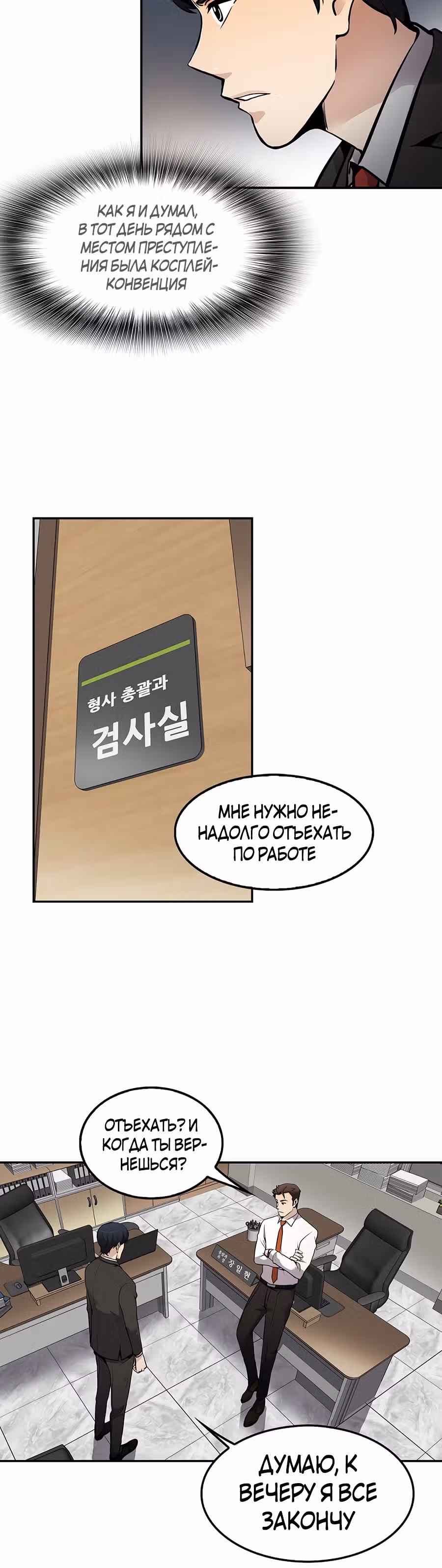 Жизнь заново — Том 1 · Глава 65, страница 37