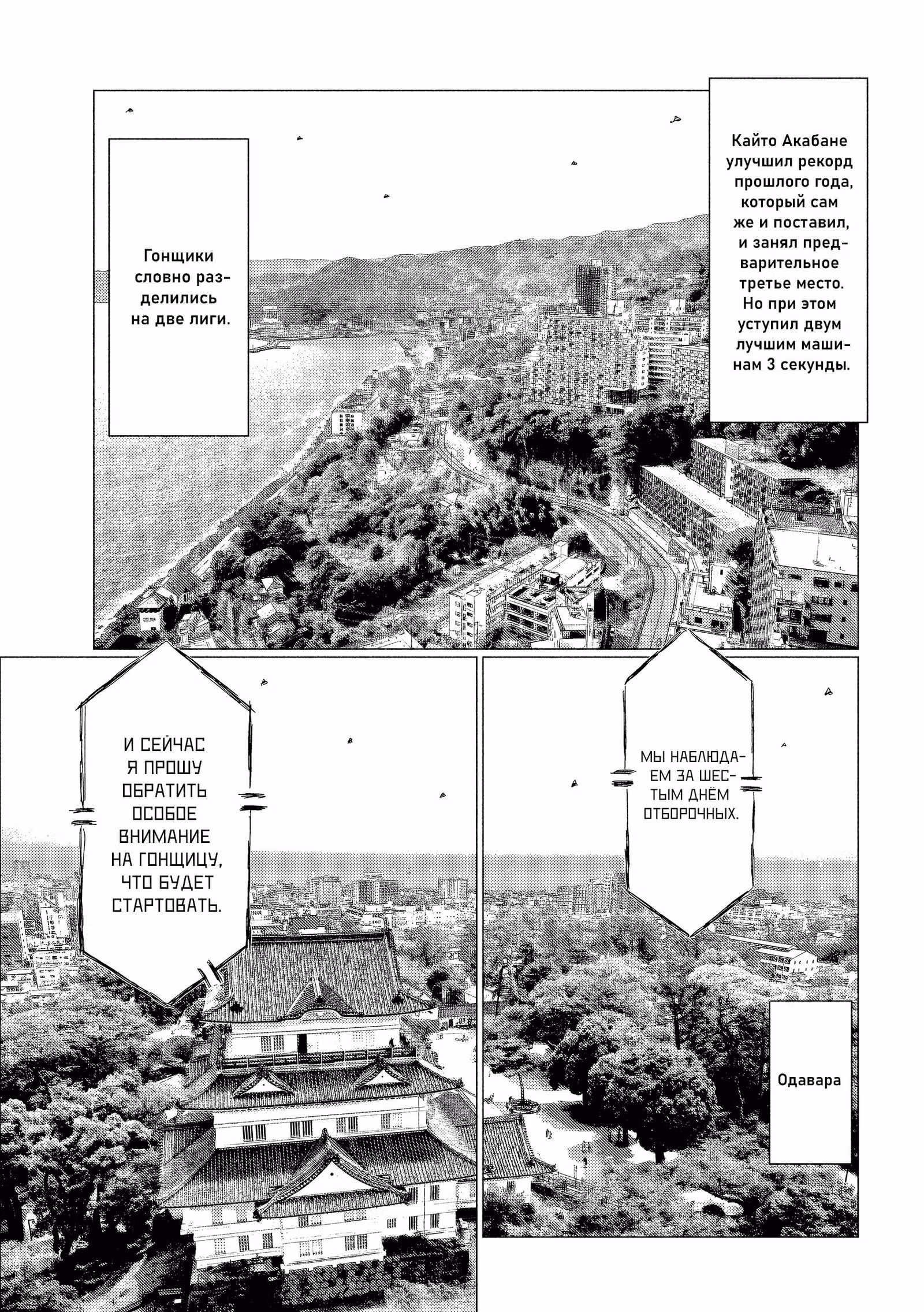 MF Призрак — Том 14 · Глава 167, страница 16
