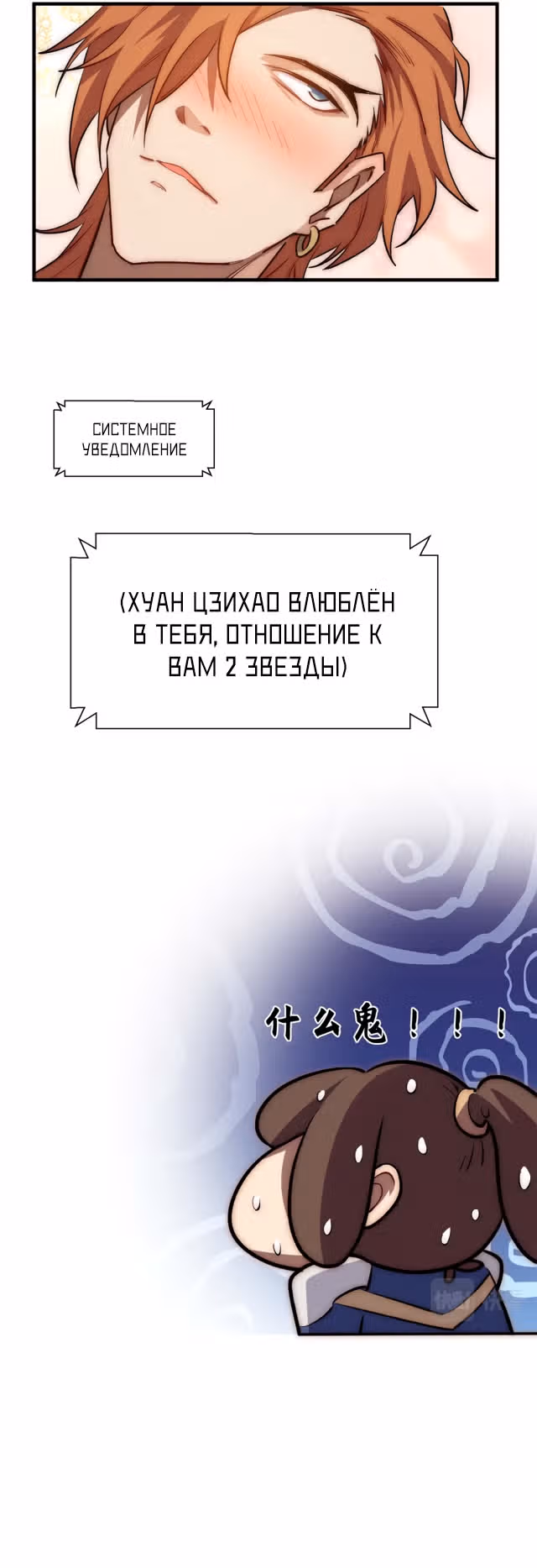 Высшая удача, спокойно культивируемая в течение тысяч лет — Том 1 · Глава 42, страница 11