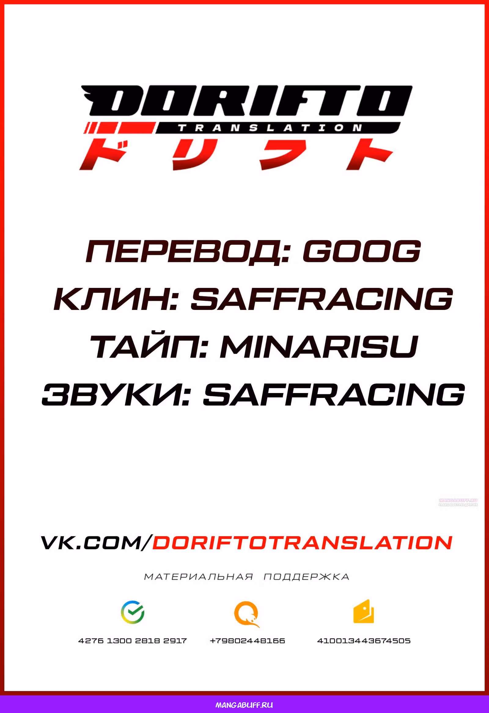 MF Призрак — Том 14 · Глава 166, страница 18