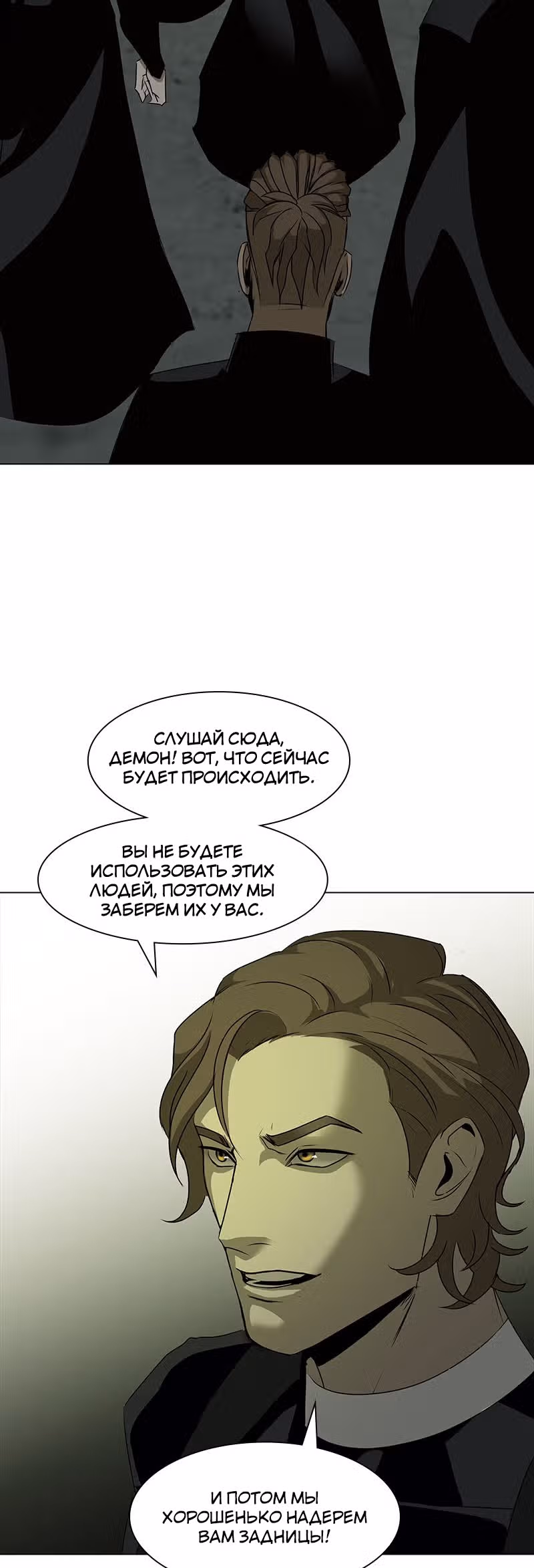 Завет — Том 1 · Глава 7, страница 41