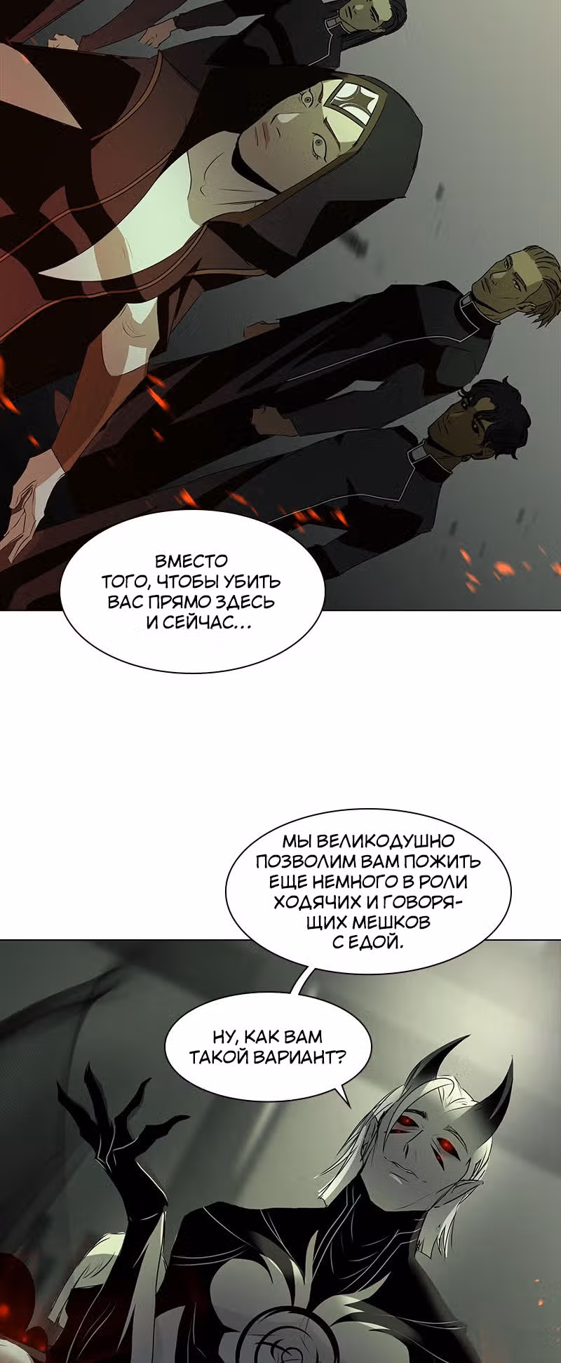 Завет — Том 1 · Глава 7, страница 45