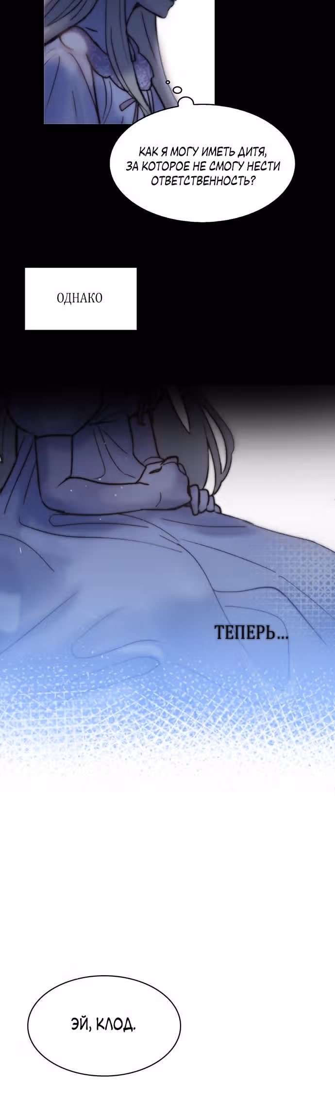 Сиерра — Том 1 · Глава 2, страница 12
