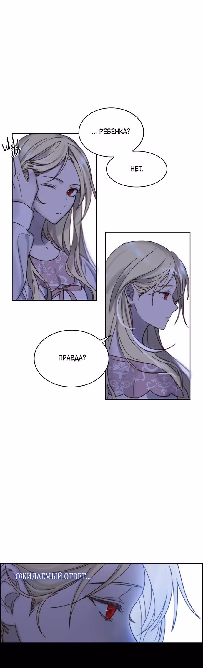 Сиерра — Том 1 · Глава 2, страница 16