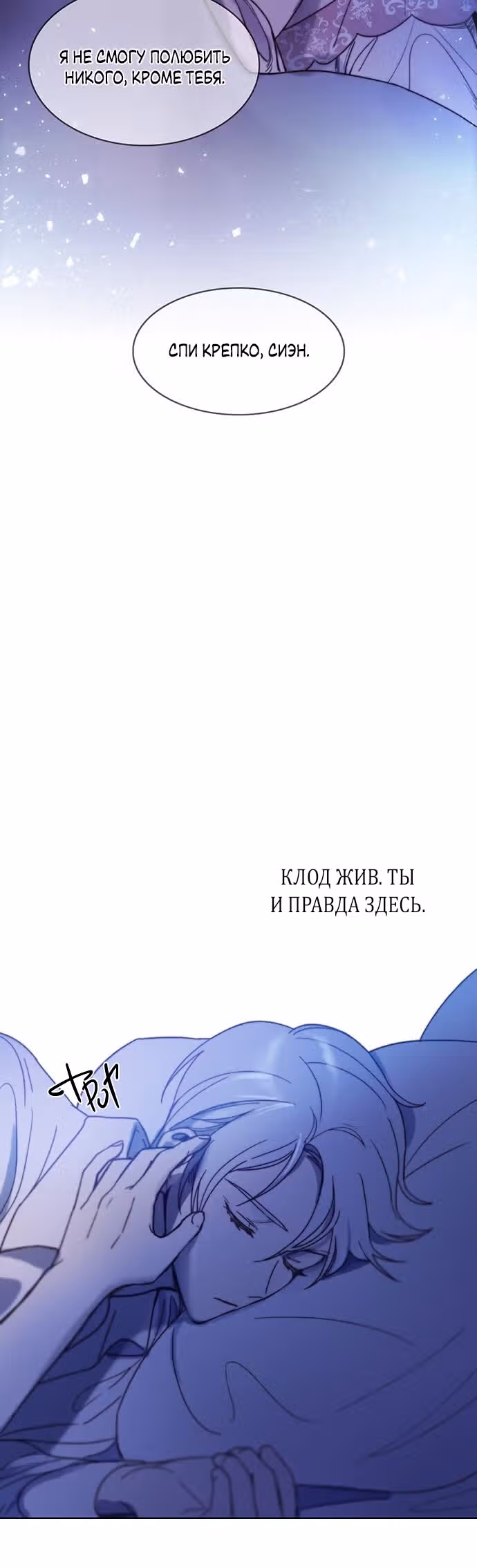Сиерра — Том 1 · Глава 2, страница 20