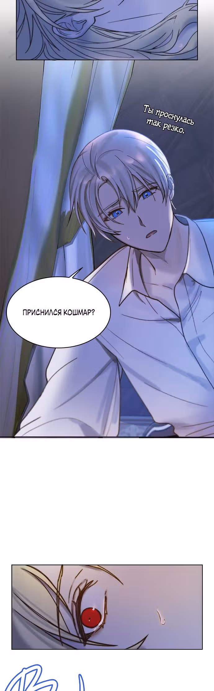 Сиерра — Том 1 · Глава 2, страница 3