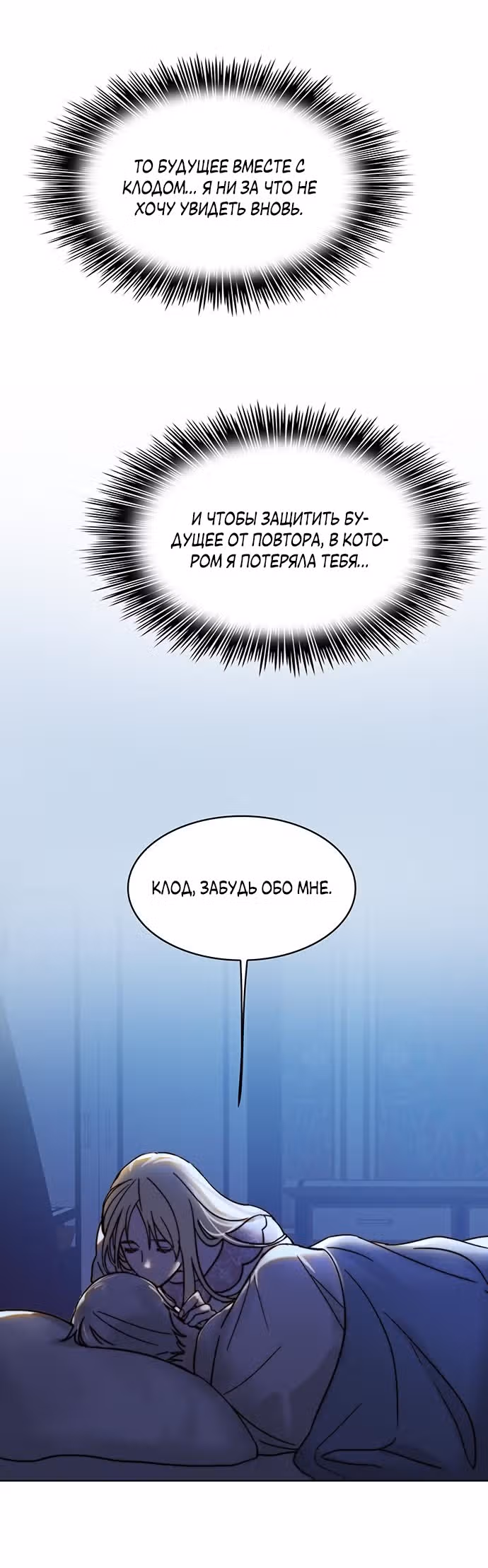 Сиерра — Том 1 · Глава 2, страница 22