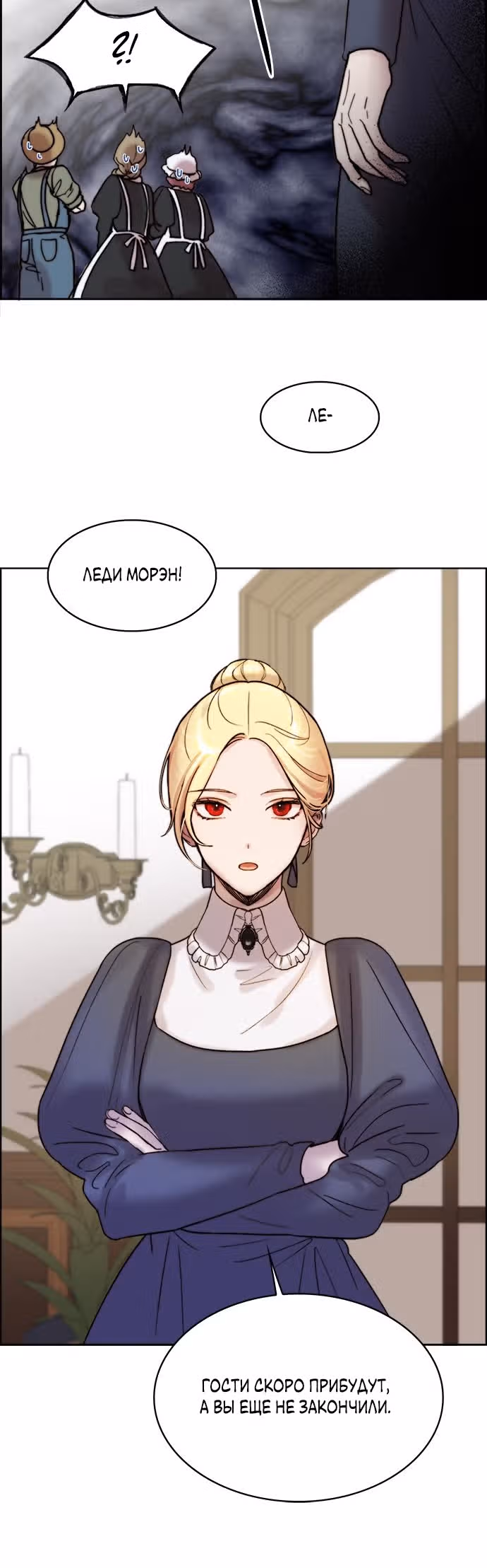 Сиерра — Том 1 · Глава 2, страница 27
