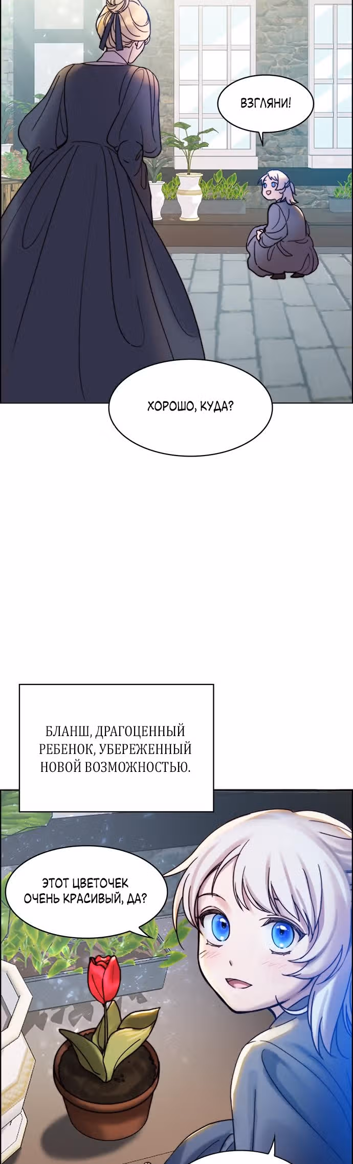 Сиерра — Том 1 · Глава 2, страница 37