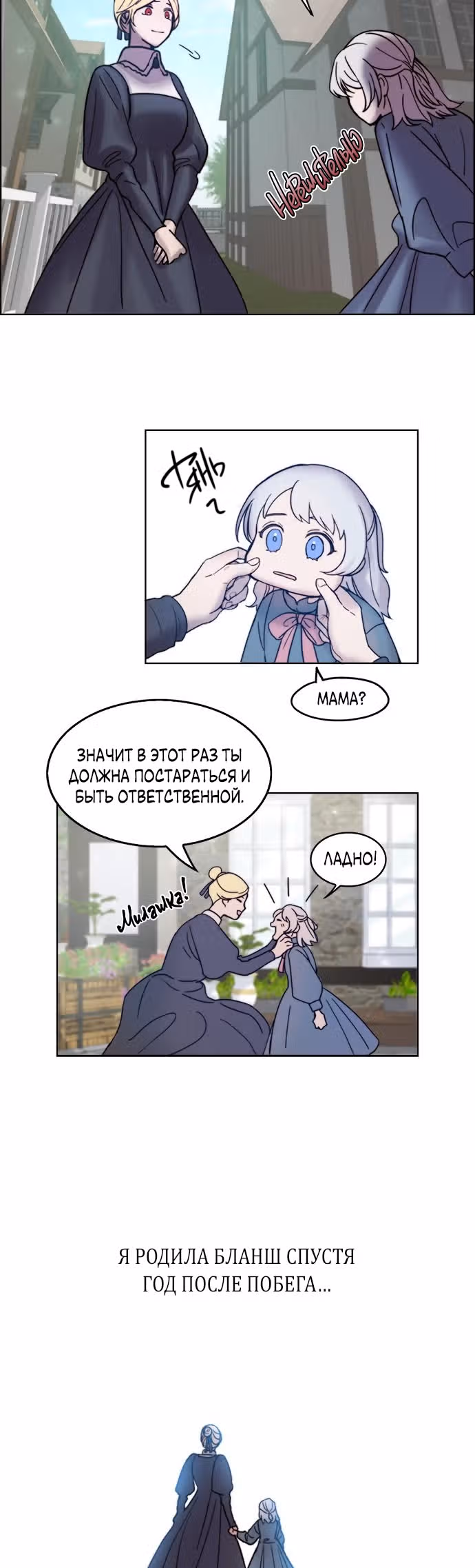 Сиерра — Том 1 · Глава 2, страница 39