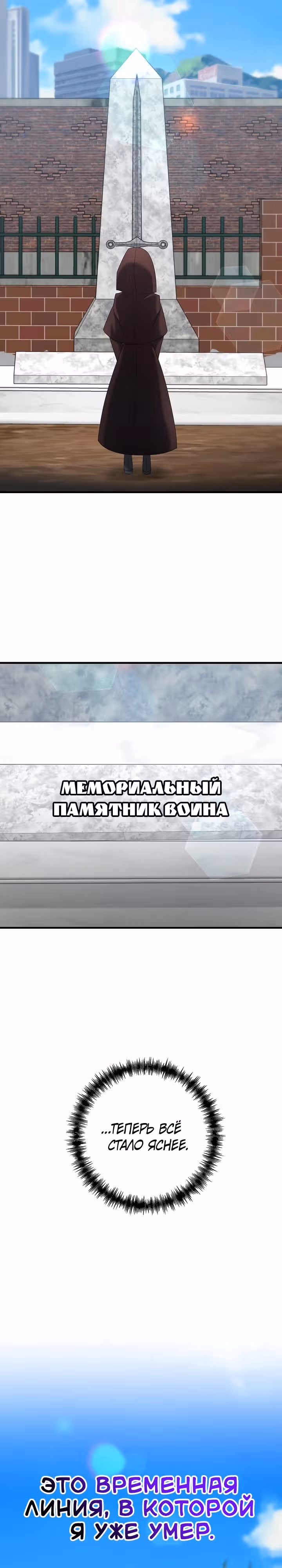 Ленивый мечник — Том 1 · Глава 105, страница 19
