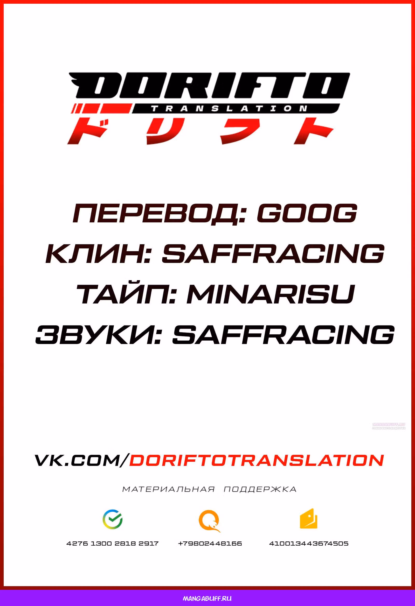 MF Призрак — Том 14 · Глава 164, страница 17