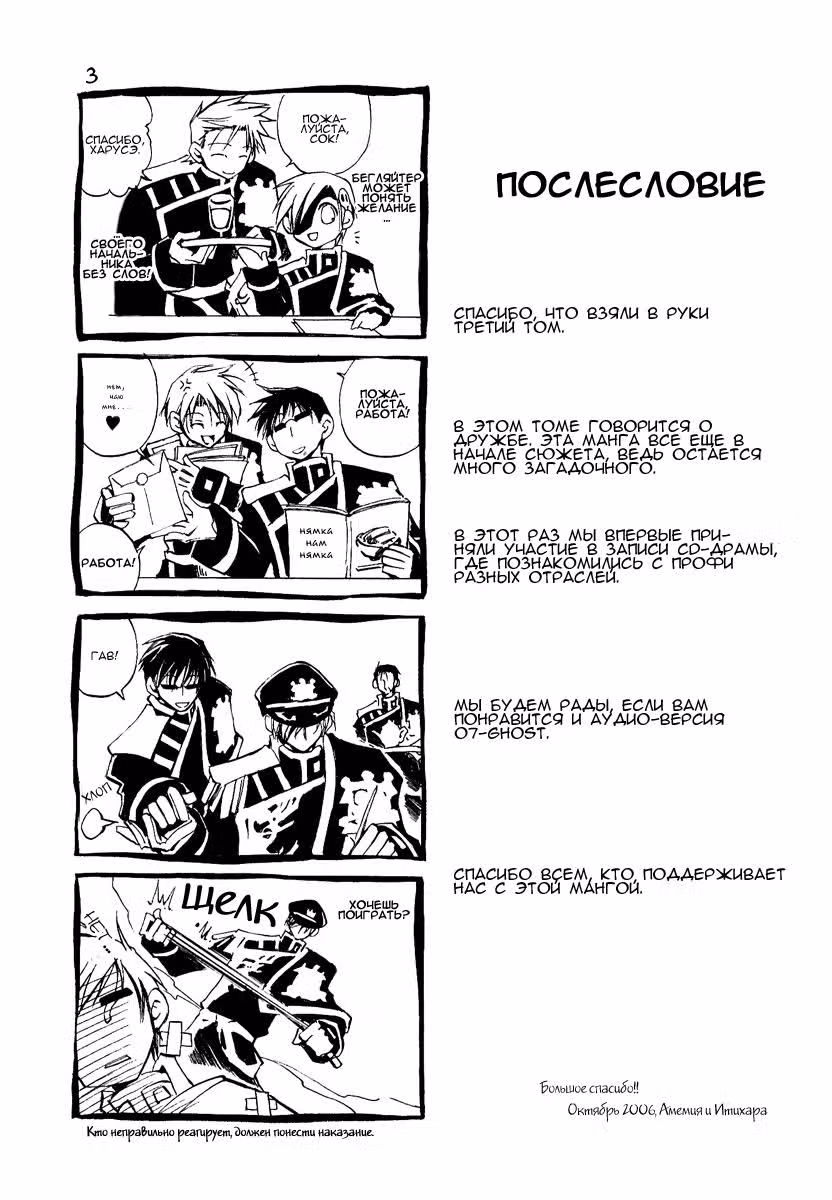 Седьмой Дух — Том 3 · Глава 17.5, страница 7