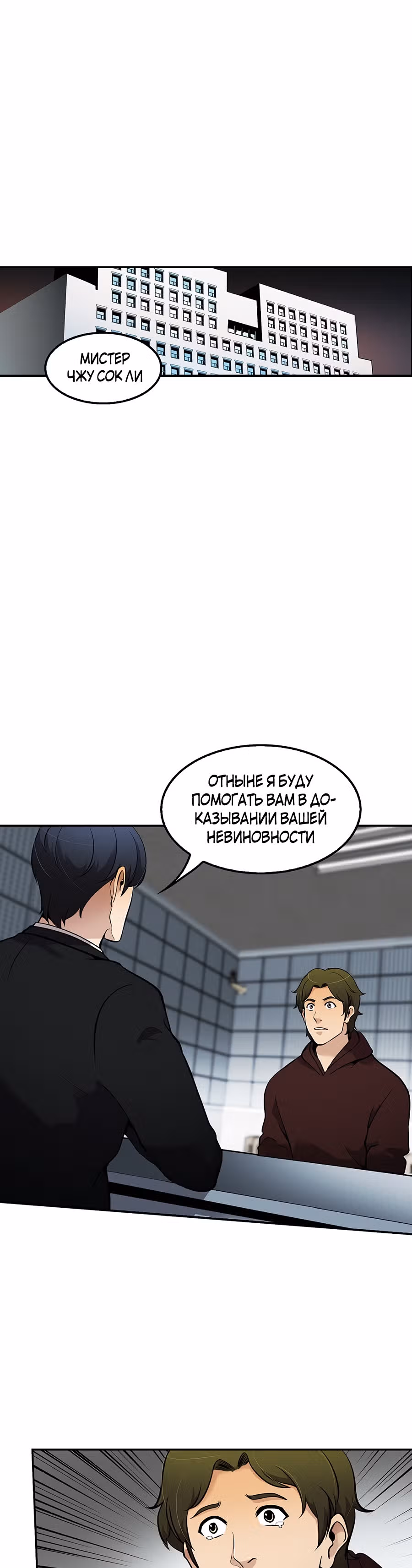 Жизнь заново — Том 1 · Глава 66, страница 2