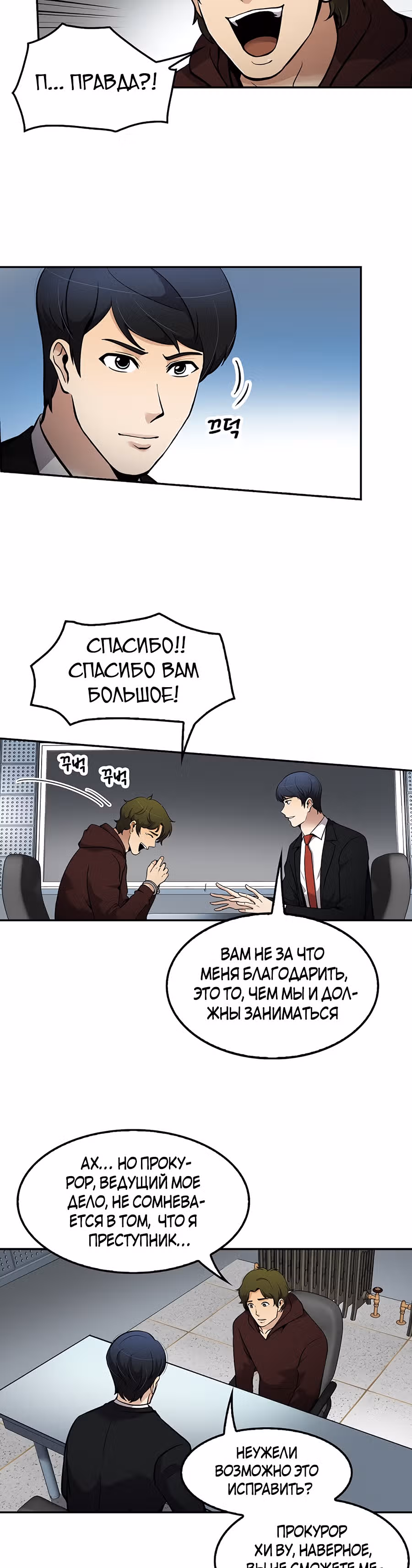 Жизнь заново — Том 1 · Глава 66, страница 3