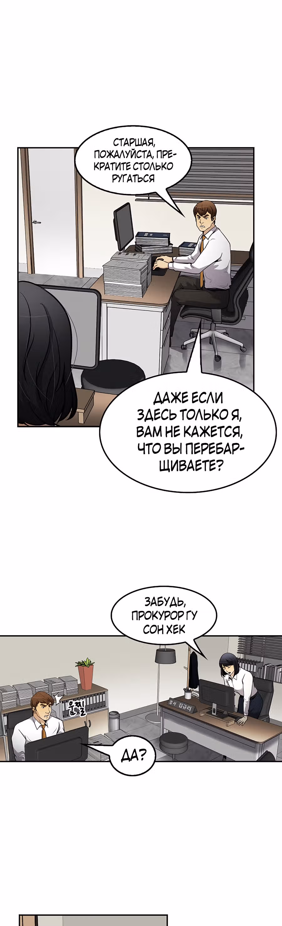 Жизнь заново — Том 1 · Глава 66, страница 36