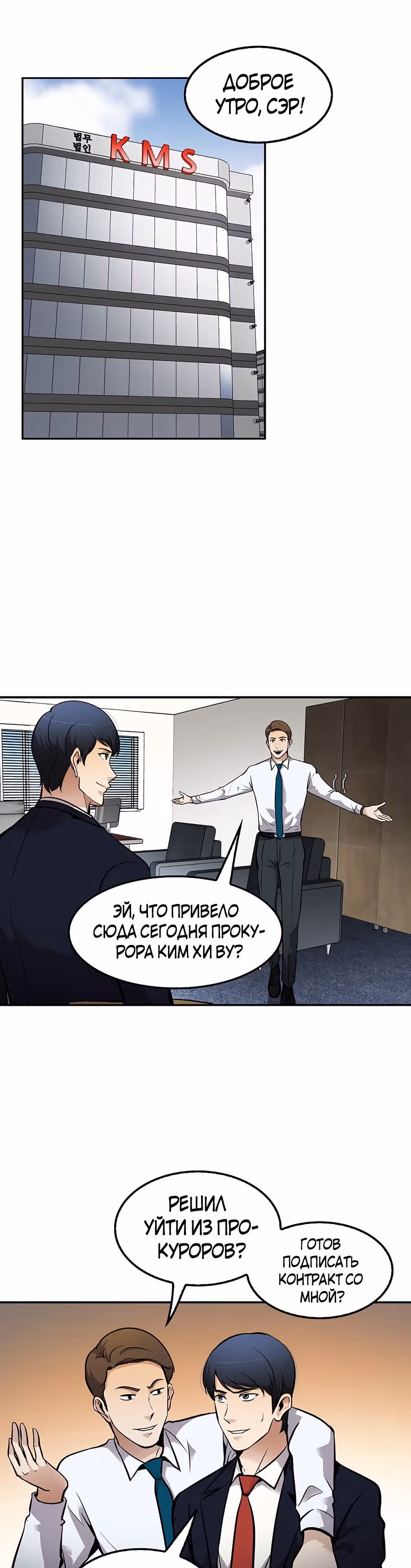 Жизнь заново — Том 1 · Глава 66, страница 5