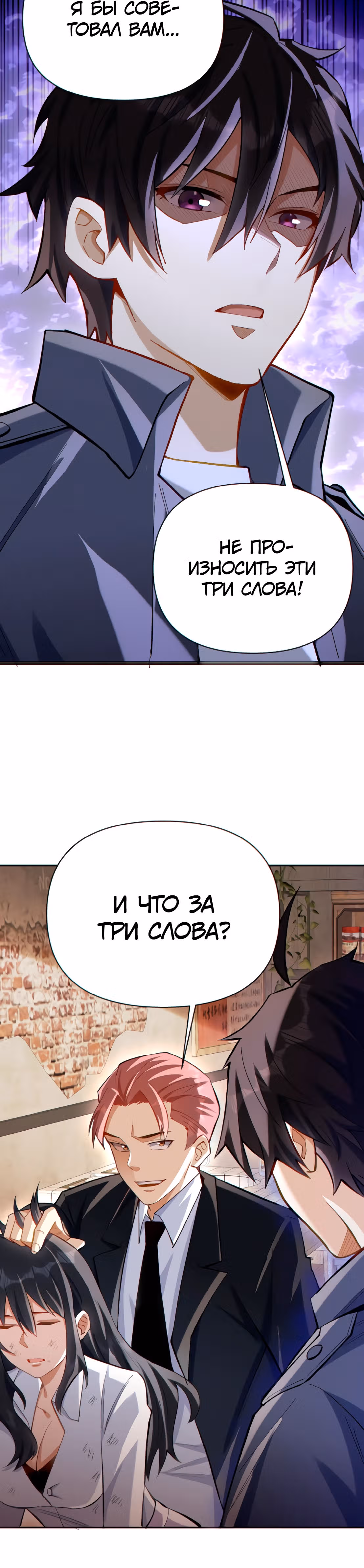 Я хочу стать богом — Том 1 · Глава 15, страница 5
