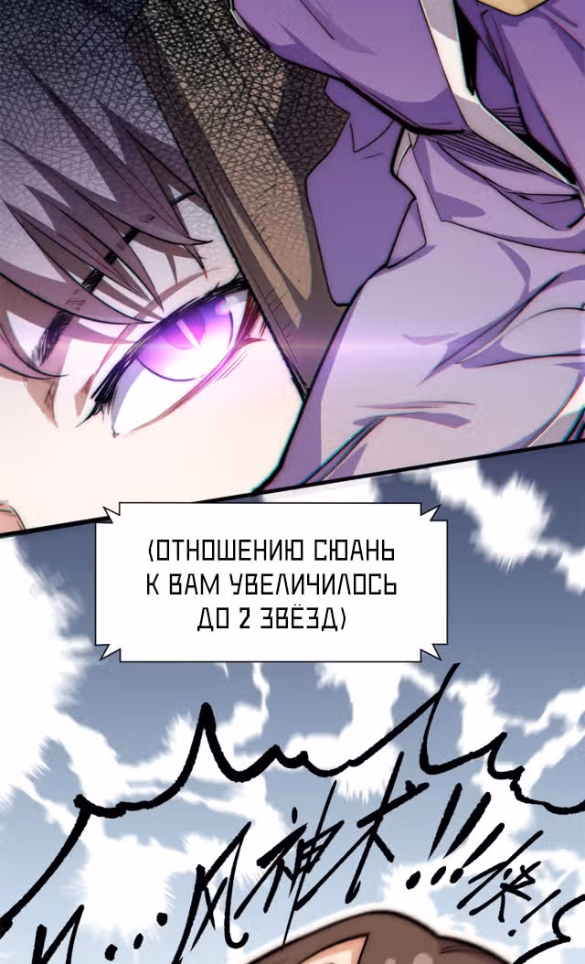 Высшая удача, спокойно культивируемая в течение тысяч лет — Том 1 · Глава 45, страница 12