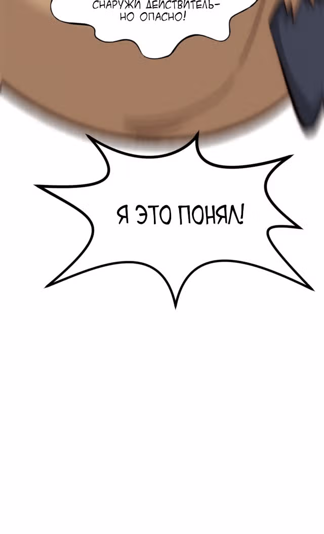 Высшая удача, спокойно культивируемая в течение тысяч лет — Том 1 · Глава 45, страница 14