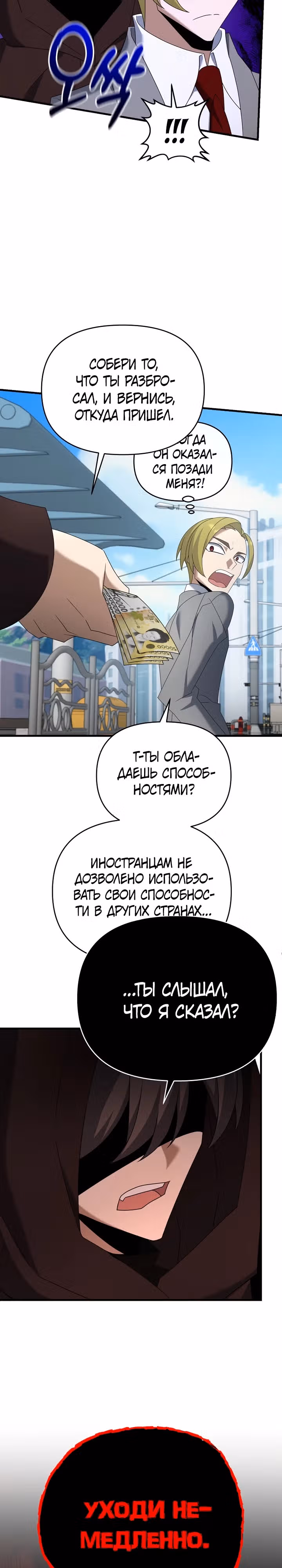 Ленивый мечник — Том 1 · Глава 106, страница 13