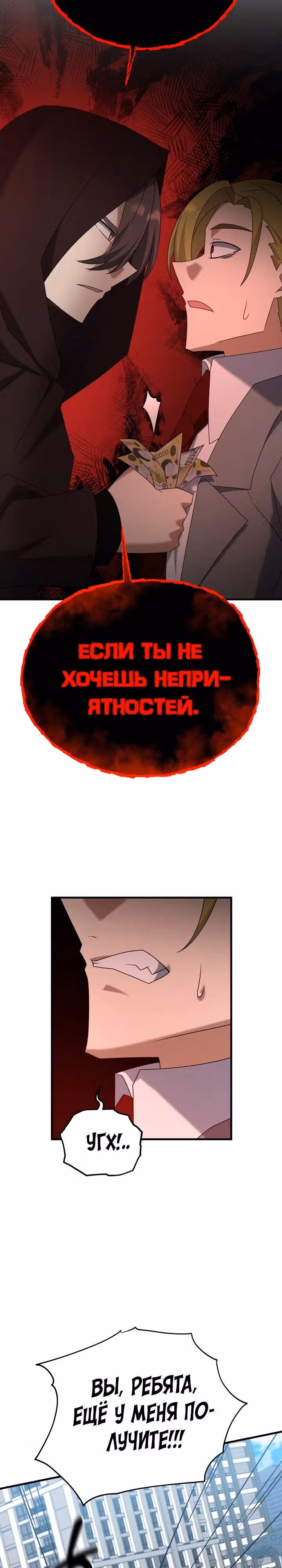 Ленивый мечник — Том 1 · Глава 106, страница 14