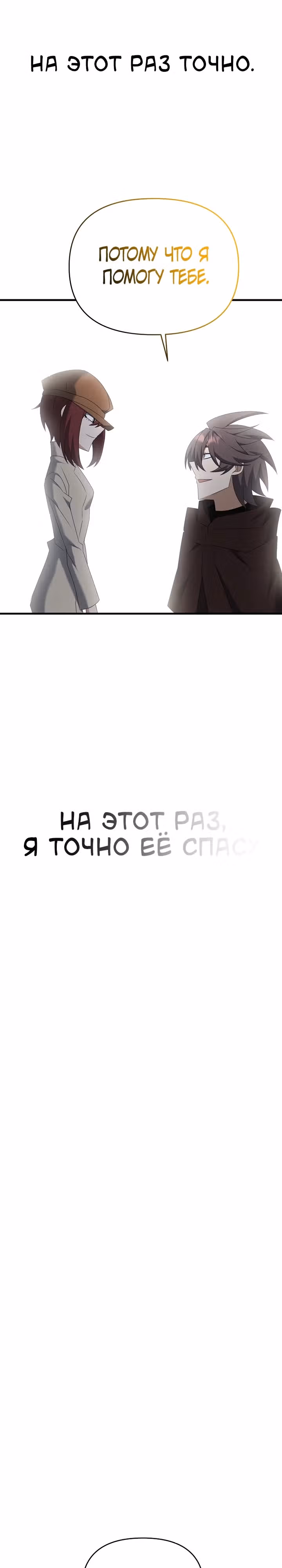 Ленивый мечник — Том 1 · Глава 106, страница 28