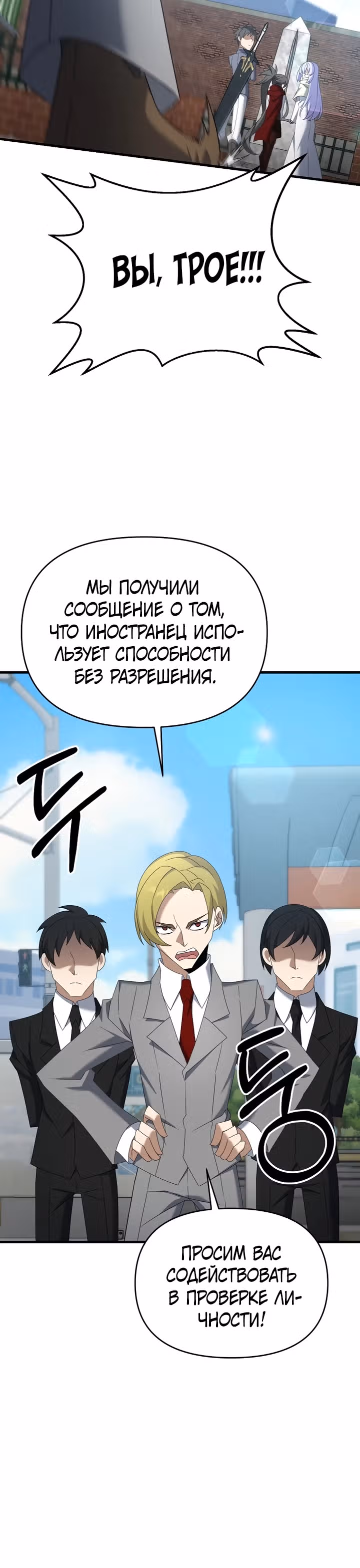 Ленивый мечник — Том 1 · Глава 106, страница 30