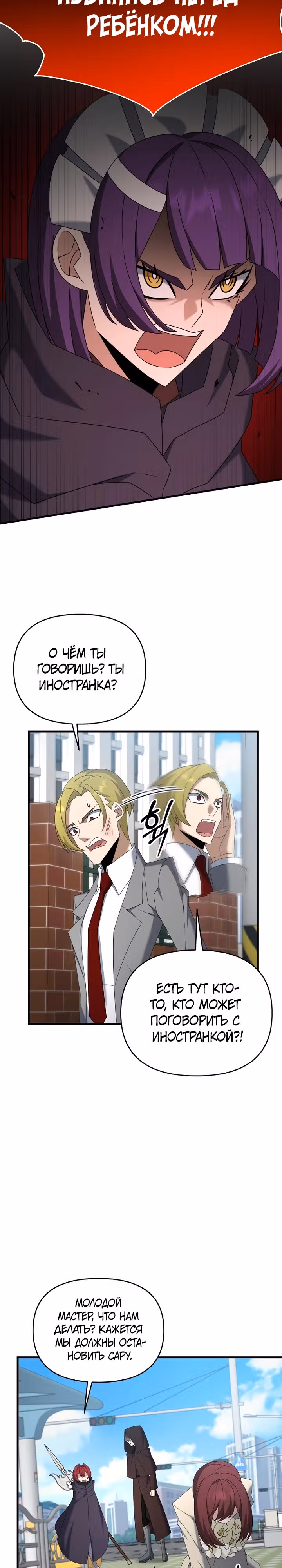 Ленивый мечник — Том 1 · Глава 106, страница 9