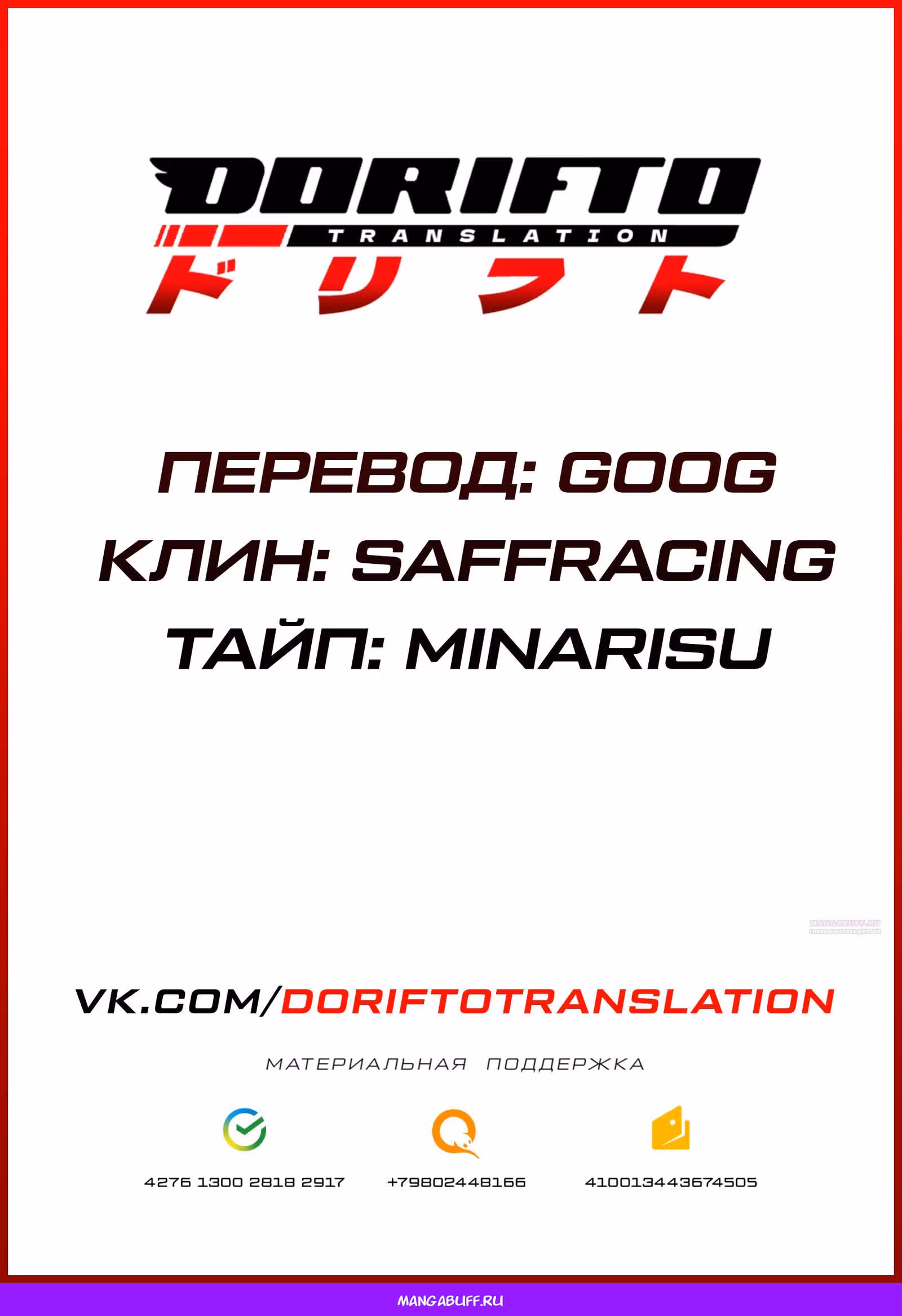 MF Призрак — Том 14 · Глава 162, страница 16