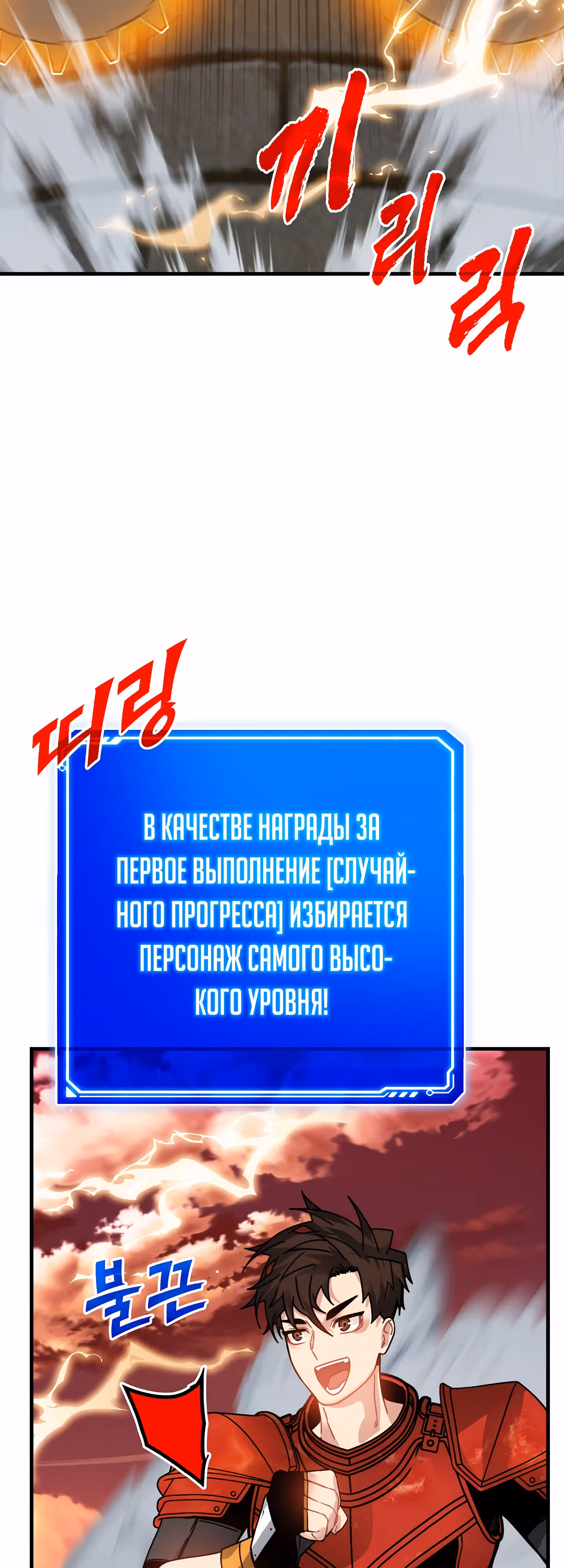 Мне предначертано стать Охотником SSS-класса — Том 3 · Глава 89, страница 13