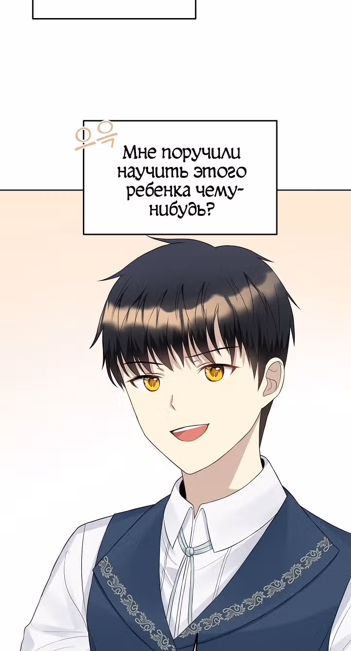 Маска императора — Том 1 · Глава 13, страница 3
