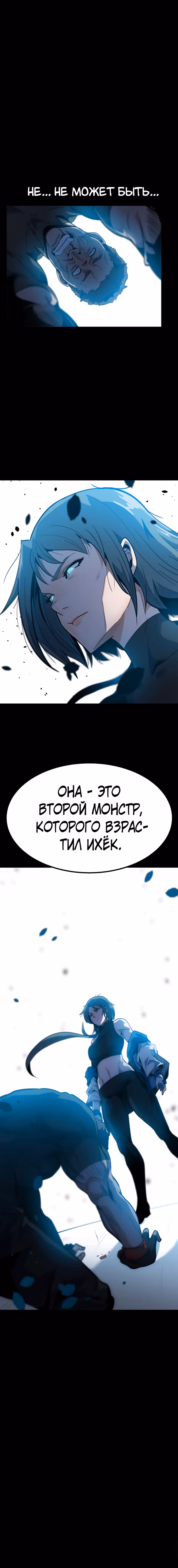 Пульсация: Берсеркер — Том 1 · Глава 34, страница 11